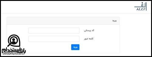نحوه دریافت فیش حقوقی پاکشوما